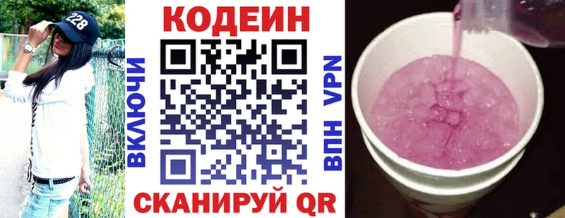 мега вход  Алдан  Codein Purple Drank 