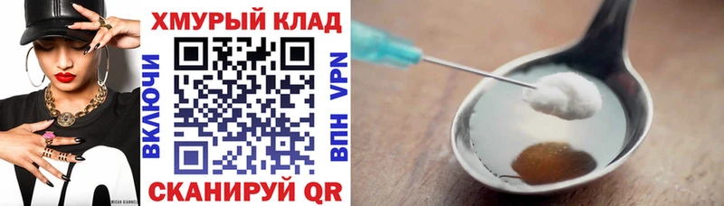 Героин герыч  магазин  наркотиков  Алдан 